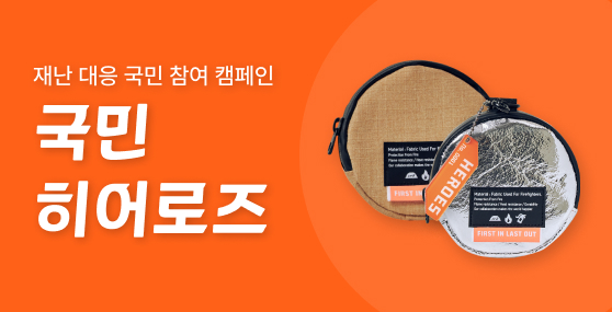 N번째 국민히어로즈가 되어주세요